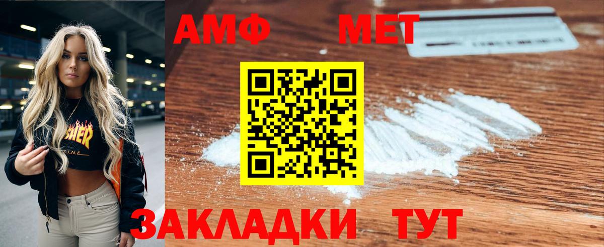 Amphetamine 97% Тюмень