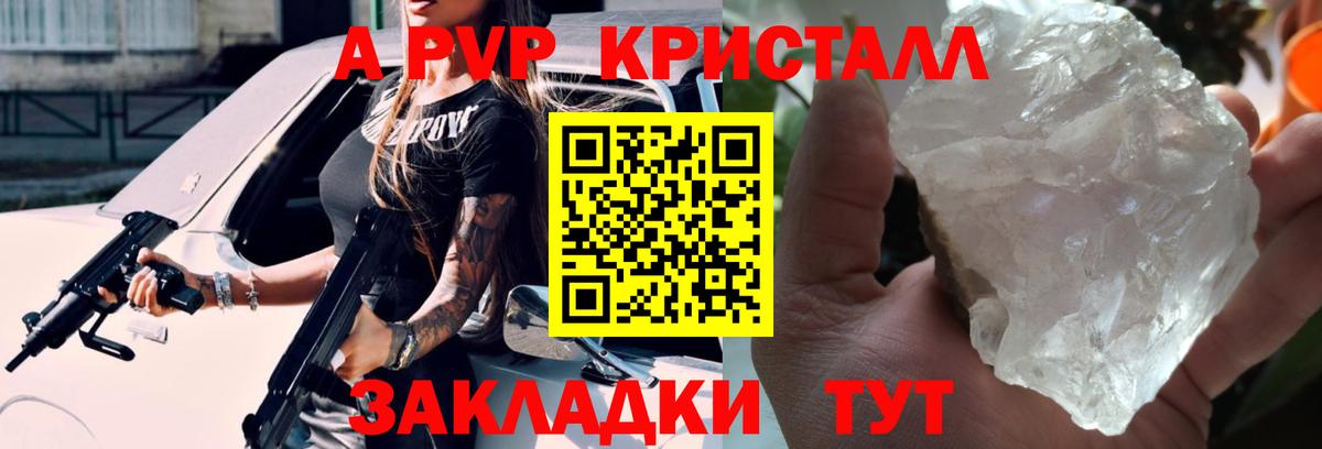 A-PVP СК КРИС  Вход с VPN  где можно купить   Alpha-PVP Соль  Тюмень  Альфа ПВП Соль 