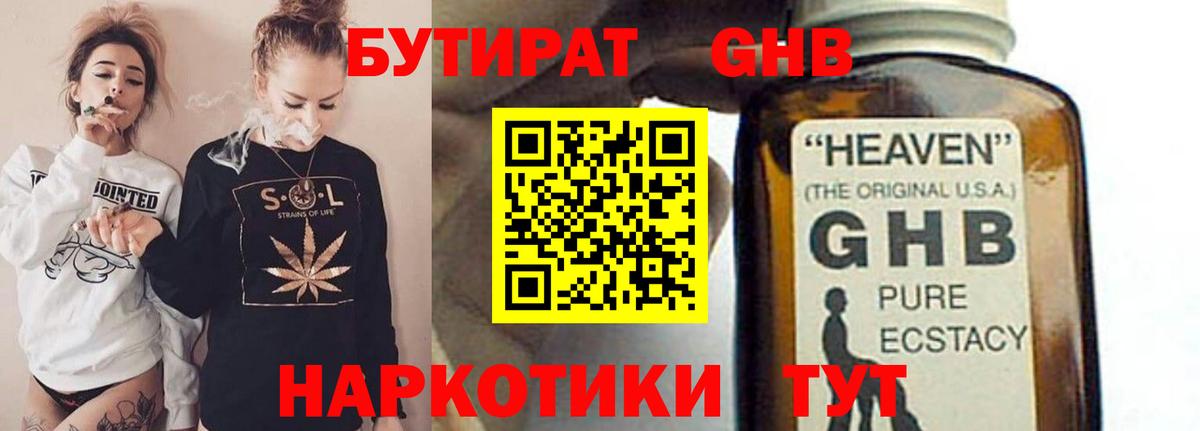 Тюмень  Бутират  Вход с VPN  Бутират буратино 