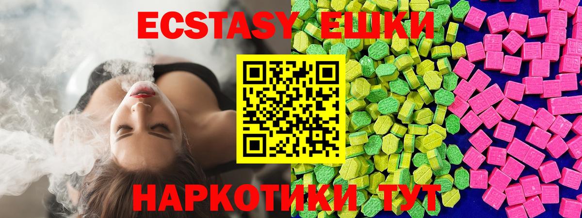 Тюмень  Экстази  Экстази круглые  Вход с VPN  ЭКСТАЗИ MDMA 