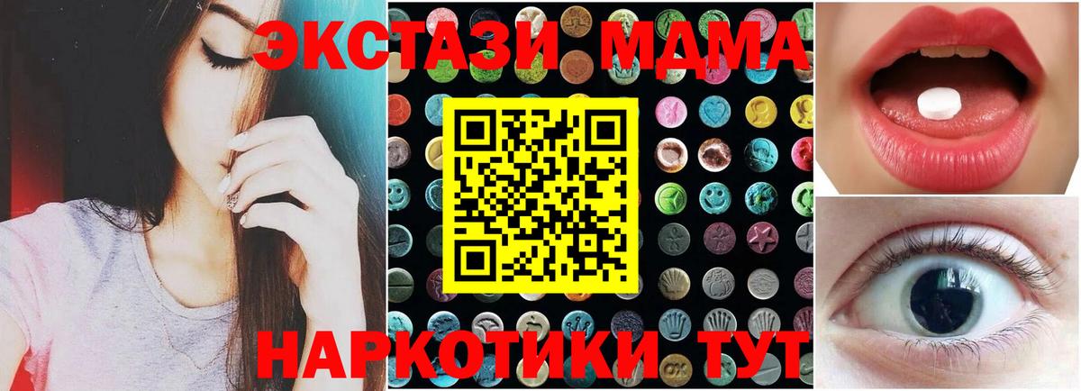 Экстази 250 мг Тюмень