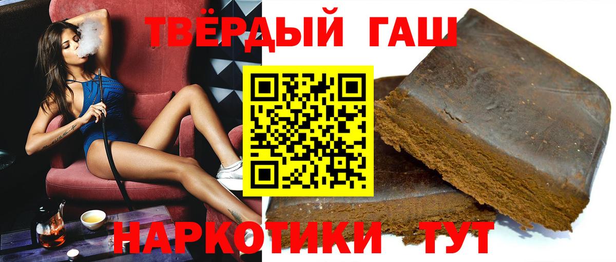 Тюмень  ГАШИШ убойный  ГАШИШ  Вход с VPN 