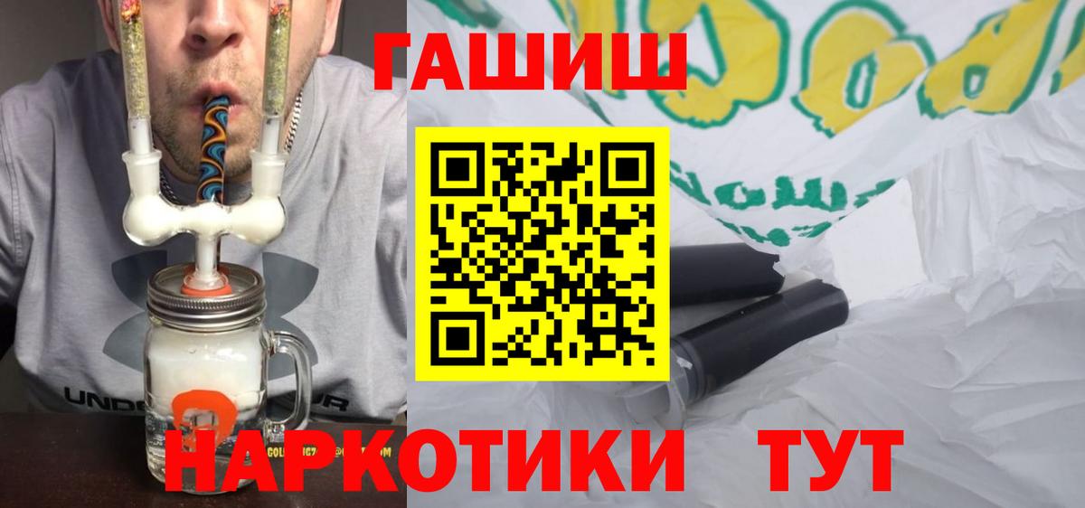 ГАШИШ 40% ТГК Тюмень
