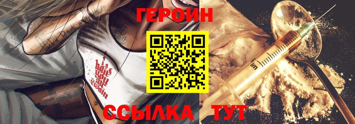 Тюмень  ГЕРОИН белый  Вход с VPN 