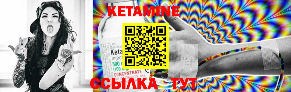 Кетамин ketamine Тюмень