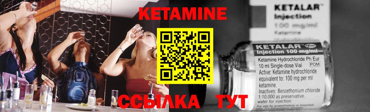Кетамин ketamine  Вход с VPN  Кетамин VHQ  сайты даркнета клад  Тюмень 