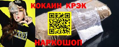 кокаин VHQ Ипатово