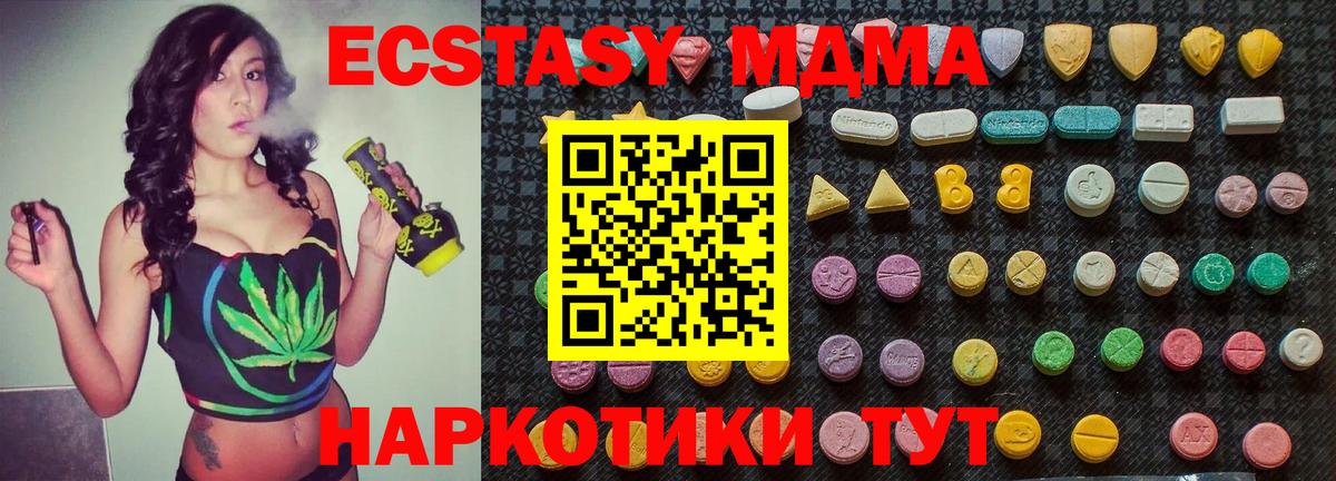МДМА молли Тюмень