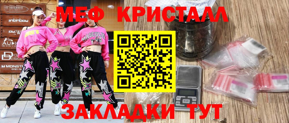 Меф кристаллы Тюмень