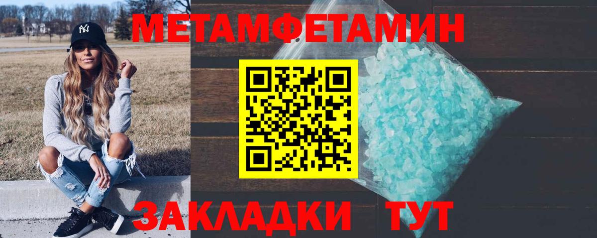 МЕТАМФЕТАМИН Декстрометамфетамин 99.9% Тюмень