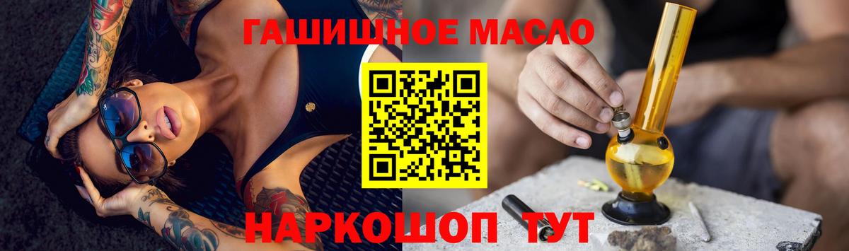 Дистиллят ТГК THC oil  ТГК THC oil  Тюмень  Вход с VPN 